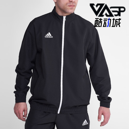 Adidas/阿迪达斯正品Entrada2Entrada休闲经典透气夹克外套H57534