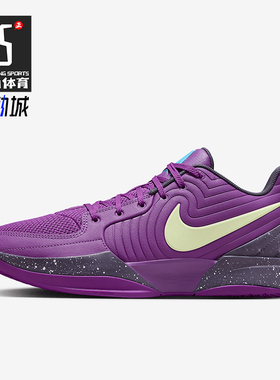 Nike/耐克正品JA 2 Basketbol男女训练耐磨经典篮球鞋FD7328-500