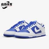 Low Dunk Retor男士 拼接休闲板鞋 401 Nike DD1391 耐克正品