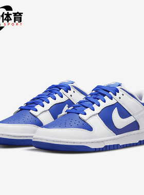 Nike/耐克正品Dunk Low Retor男士拼接休闲板鞋DD1391-401