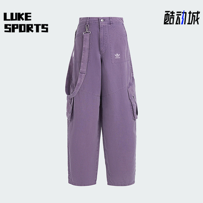 Adidas/阿迪达斯正品三叶草女士经典工装宽松日常梭织长裤KH1179