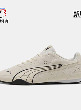 Puma/彪马正品Catch SD男女低帮赛车风薄底休闲运动鞋402681-04