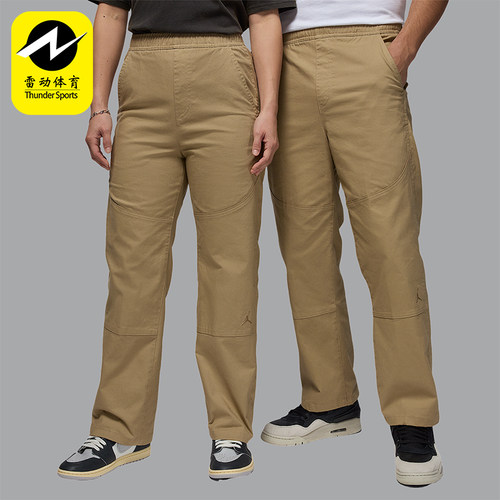 Nike/耐克正品JORDAN男士梭织透气直筒运动长裤HF9330-257