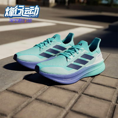 Adidas/阿迪达斯正品ULTRABOOST 5X男士运动轻盈耐磨跑步鞋IH3113