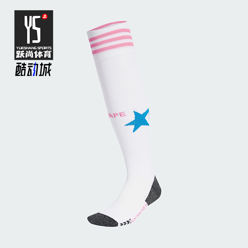 Adidas/阿迪达斯正品2025年男女足球经典长筒运动袜一双装KB2208