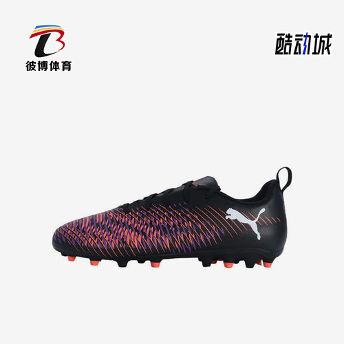 Puma/彪马正品FUTURE 8入门MG短钉儿童经典耐磨足球鞋108393-01