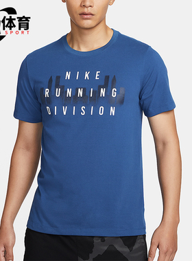 Nike/耐克正品2025男士运动跑步透气圆领套头休闲短袖FQ3917-476