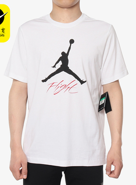 Nike/耐克正品JORDAN男士经典篮球宽松透气运动短袖AO0665-100