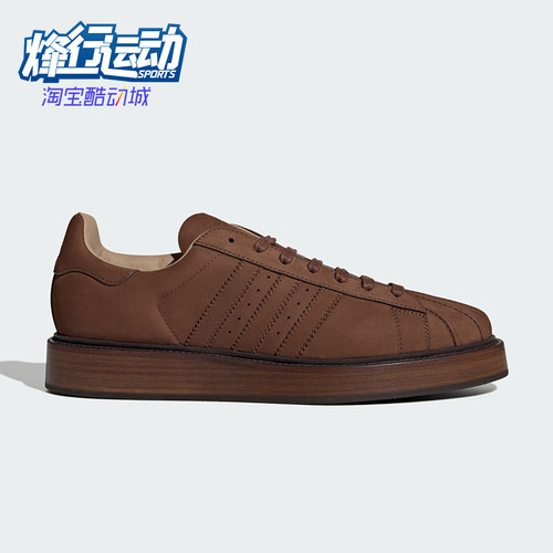 Adidas/阿迪达斯正品SUPERSTAR LUX SHOES 男女经典运动鞋KJ8987