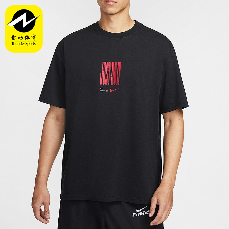 Nike/耐克正品2025男士运动圆领套头耐穿透气跑步短袖IW9287-010