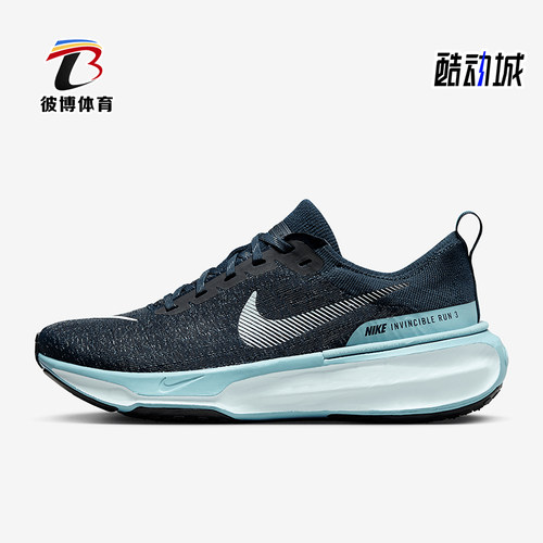Nike/耐克正品Invincible 3女士运动防滑耐磨跑步鞋DR2660-403