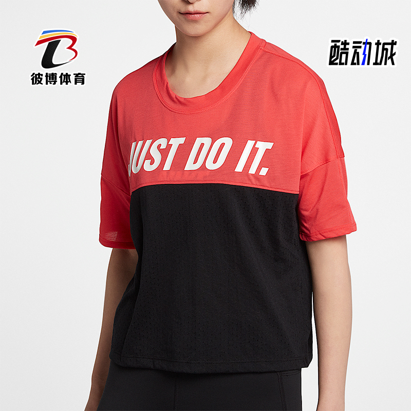 Nike/耐克正品夏季新款女士宽松透气拼接短袖T恤AJ8663-850