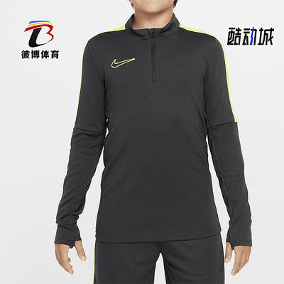 耐克大童足球训练卫衣