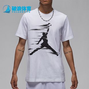 耐克正品 FZ1920 JORDA男士 宽松嘻哈百搭短袖 100 运动透气时尚 Nike