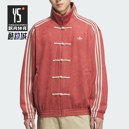 Adidas/阿迪达斯正品三叶草男女经典新中式仿麂皮外套JY8276