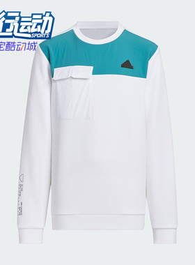 Adidas/阿迪达斯正品JK CE KN CREW大童拼接休闲卫衣JC6909