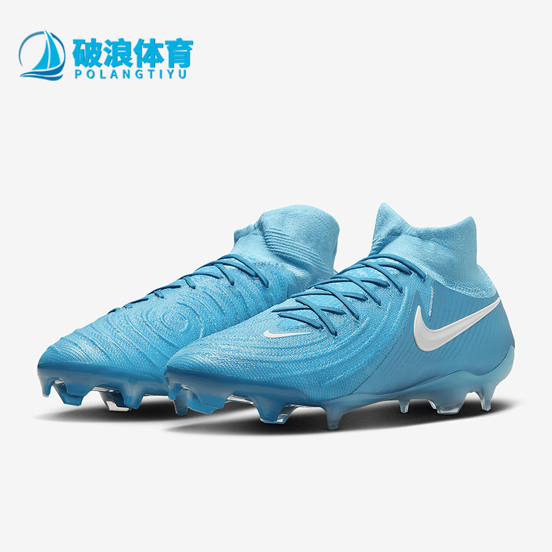 Nike/耐克正品FG 月煞系列男士天然硬质草地足球鞋FJ2572-400