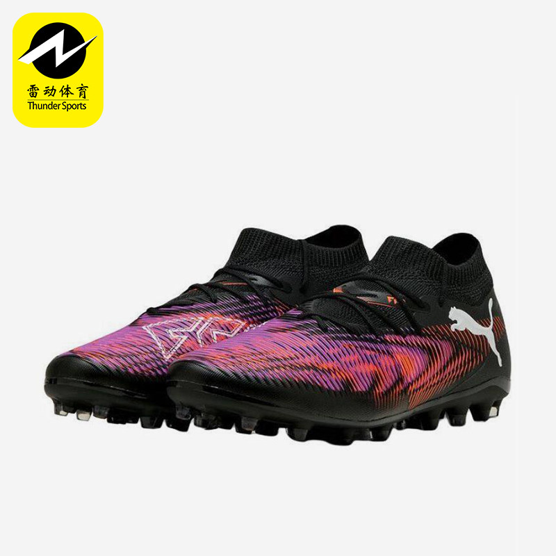 Puma/彪马正品FUTURE 8 MATCH男女同款中端MG短钉足球鞋108368-01