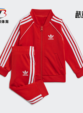 Adidas/阿迪达斯正品休闲三叶草婴童时尚潮流运动舒适套装 H35600