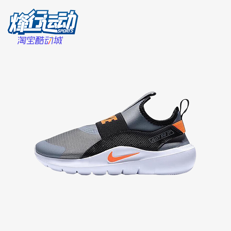 Nike/耐克正品FLEX RUNNER 4小童耐磨一脚蹬运动跑步鞋IF2894-005