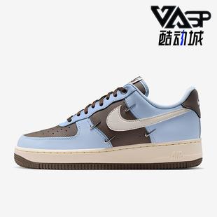 Nike/耐克正品Air Force 1 07 LX女士运动空一号板鞋IV4089-011