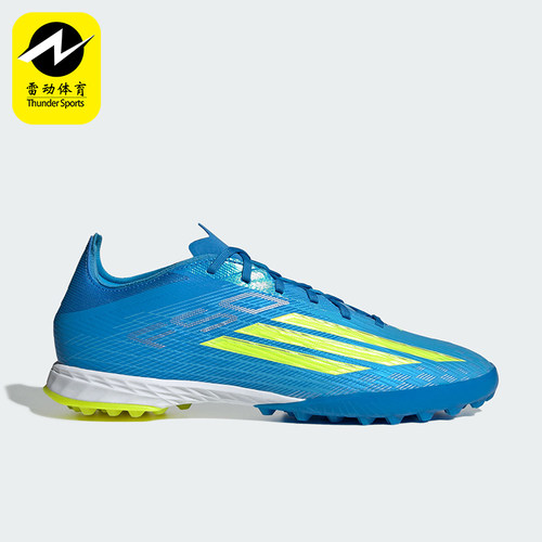 Adidas/阿迪达斯正品F50PROTF新款男女经典休闲碎钉足球鞋JR8942