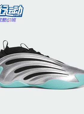 Adidas/阿迪达斯正品2025秋季款男女减震中帮时尚篮球鞋JS1028
