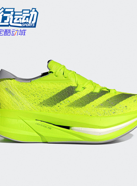 Adidas/阿迪达斯正品ADIZERO PRIME X2男女训练跑步鞋IH5683