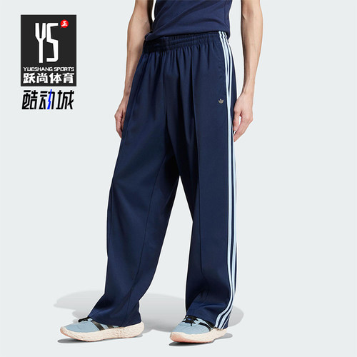 Adidas/阿迪达斯正品三叶草男士运动经典宽松休闲梭织长裤JC6360
