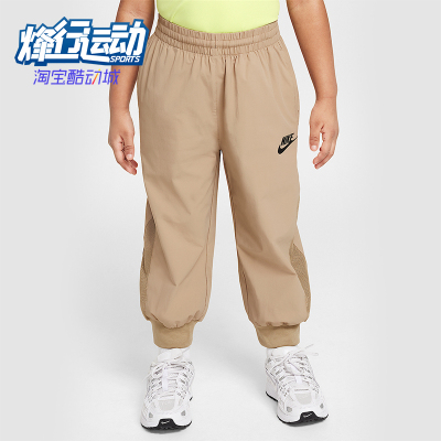 Nike/耐克正品Just Believe小童轻盈梭织锥形运动长裤IM4443-247