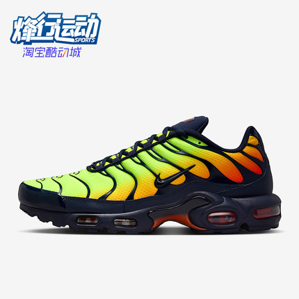 Nike/耐克正品Air Max Plus 男士休闲低帮复古运动鞋DM0032-701