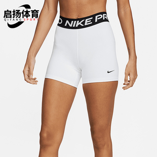 365女士透气高腰修身 Pro 经典 字母短裤 101 Nike CZ9831 耐克正品