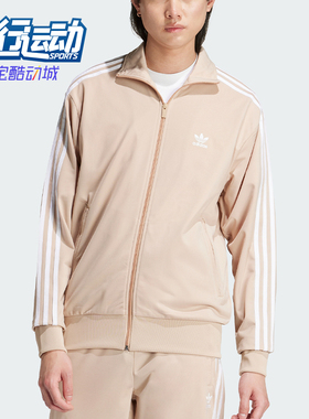 Adidas/阿迪达斯正品男士刺绣宽松经典运动休闲立领外套IY9888