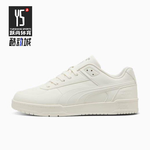 Puma/彪马正品四季款男女休闲轻便运动系带简约经典板鞋400401-01