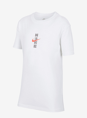 Nike/耐克正品Sportswear大童简约休闲透气经典短袖IH0829-100