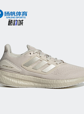 Adidas/阿迪达斯正品PUREBOOST 22 男女运动跑步鞋HQ7209