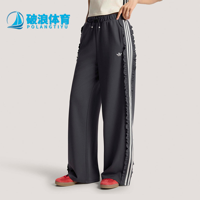 Adidas/阿迪达斯正品三叶草女士复古经典荷叶边针织运动裤KU9385