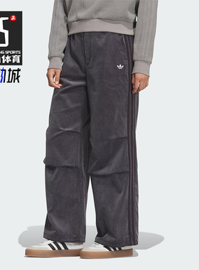 Adidas/阿迪达斯正品三叶草女士宽松灯芯绒运动休闲长裤KS5959