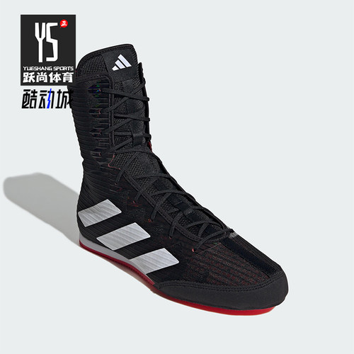 Adidas/阿迪达斯正品Box Hog 4男女经典高帮拳击耐磨运动鞋IH2730
