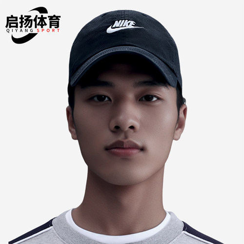 Nike/耐克正品Cap男女同款休闲时尚遮阳舒适运动帽FB5368-451