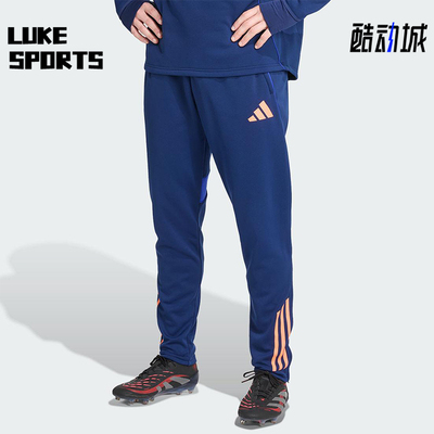 Adidas/阿迪达斯正品TIRO25C WINPNT男士训练足球运动长裤JN5850