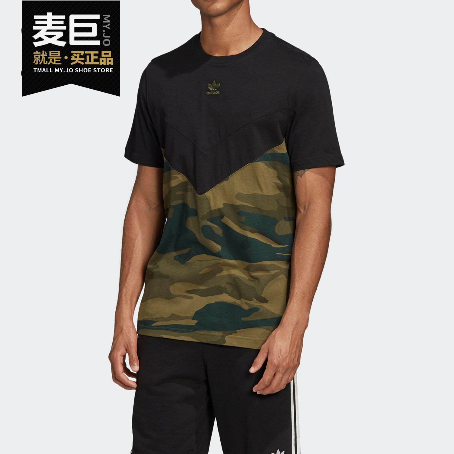 Adidas/阿迪达斯正品三叶草 CAMO BLOCK T 男子运动短袖T恤FM3356