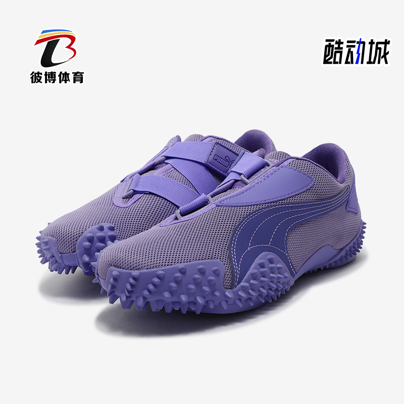 Puma/彪马正品新款Mostro Ecstasy男女网面透气休闲鞋397328-05