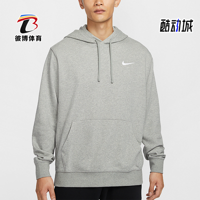 Nike/耐克正品Club男士宽松经典柔软透气卫衣套头衫HF1177-063