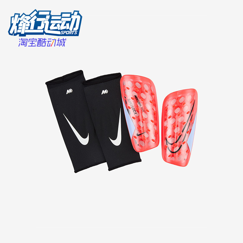 Nike/耐克正品MERCURIAL FLYLITE男女经典足球护腿板DN3608-636