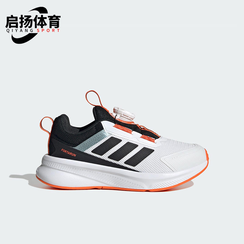 Adidas/阿迪达斯正品FORTARUN 4.0 HABU儿童透气经典运动鞋HP3585