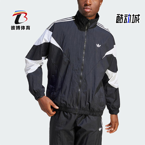 Adidas/阿迪达斯正品三叶草男士宽松复古经典立领运动外套IL2465