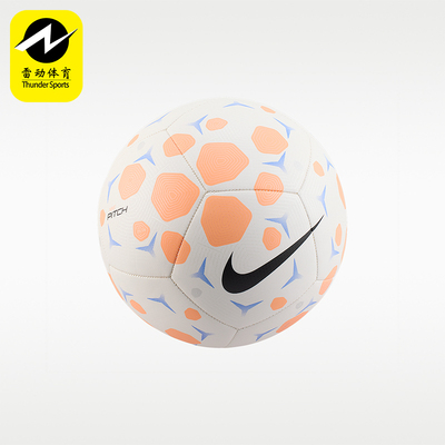 Nike/耐克正品Pitch新款男白橙色足球训练经典耐用足球HV6249-104