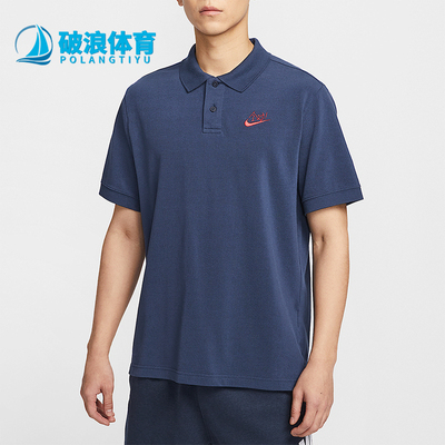 Nike/耐克正品Sportswear男士宽松经典运动翻领POLO衫IH0822-410