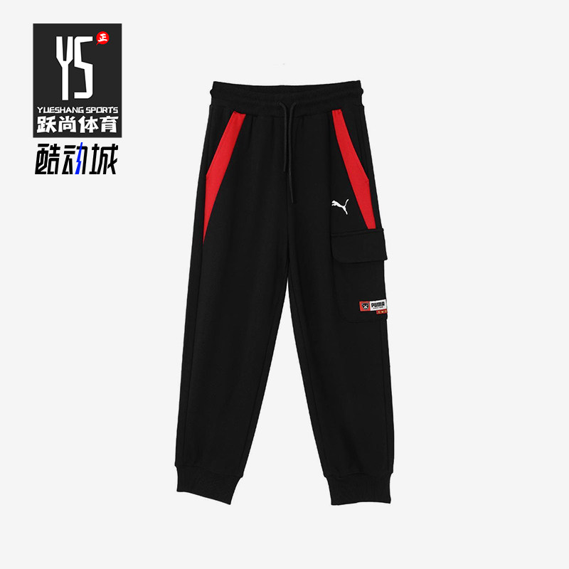Puma/彪马正品春季新款儿童可调节抽绳经典运动针织长裤950000-01,运动服/休闲服装,运动长裤,淘宝优惠券,粉丝福利购,淘宝优惠卷